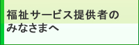 �����T�[�r�X�񋟎҂݂̂Ȃ��܂�