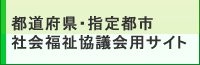 �s���{���E�w��s�s�Љ�����c��p�T�C�g