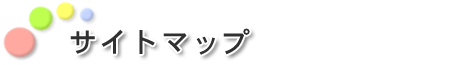�T�C�g�}�b�v