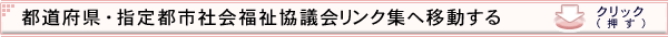 �u�s���{���Љ�����c����N�W�v�ֈړ�����