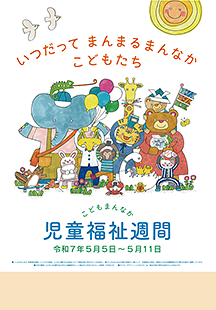 標語をもとにしたポスター画像