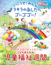 標語をもとにしたポスター画像