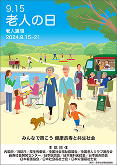 ポスター画像