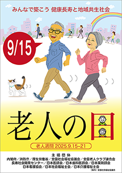 ポスター画像
