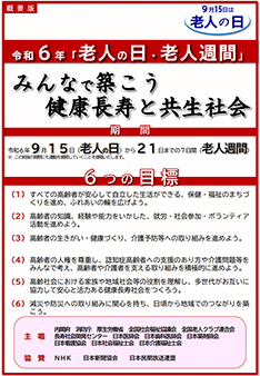 要綱 概要版の画像