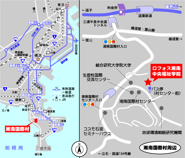 ロフォス湘南／中央福祉学院　所在地案内図